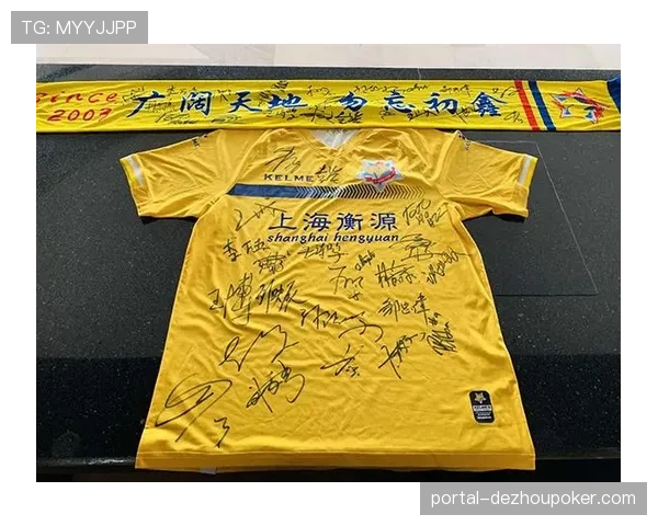 特写:老将汪晋贤职业生涯200场纪念,获赠全队签名纪念衫。 特写:老将汪晋贤职业生涯200场纪念,获赠全队签名纪念衫。